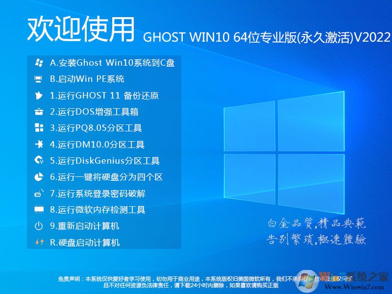 电脑城Win10系统装机版|Win10 64位专业版(永久激活)V2022 