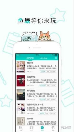 长佩文学论坛app下载