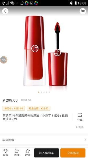 布道者(布匹交易) 