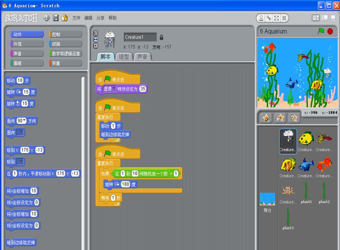 Scratch少儿图形化编程工具