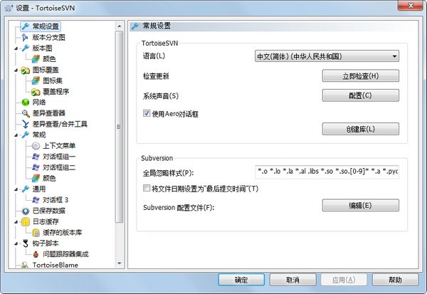 TortoiseSVN项目监视器64位 V1.13.1.28686中文版