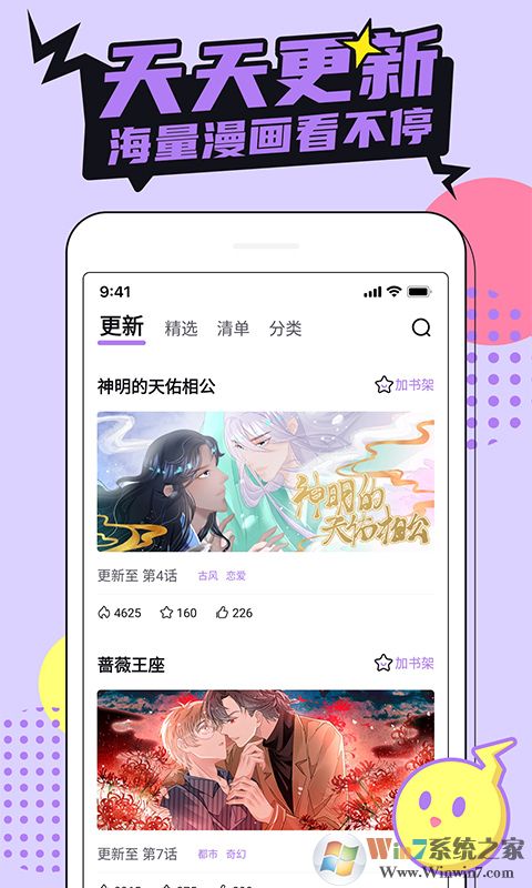 哔咔漫画阅读APP