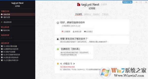TagLyst Next中文版下载 TagLyst Next(文件分类整理软件) v4.128 中文安装版