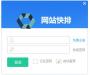 网站快排(网站排名优化)