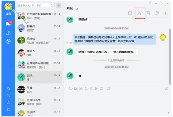 苏宁豆芽PC客户端 v5.48.1官方版