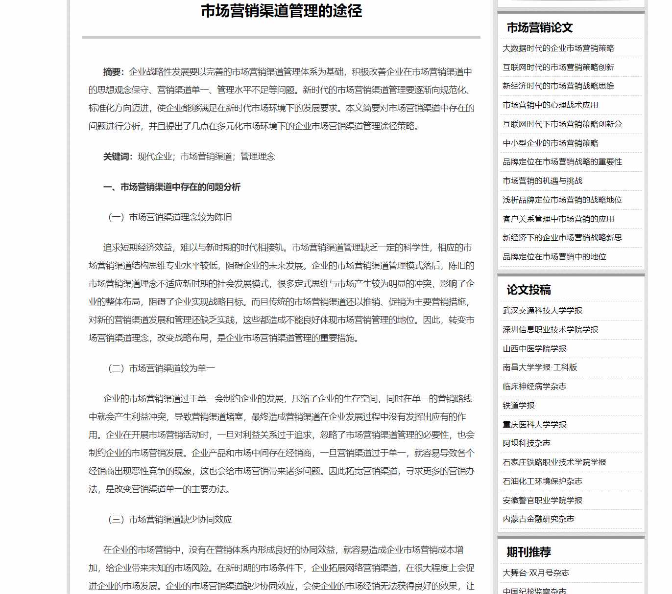 贰笔中文写作助手(多功能写作助手软件)  v1.0绿色版
