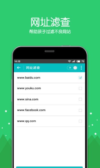 成长守护app下载
