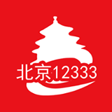 北京人社局(北京12333) 