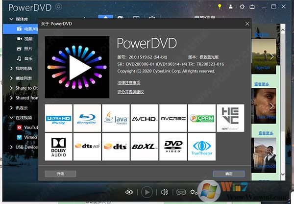 PowerDVD20蓝光播放器 V20.0.2702.62中文版