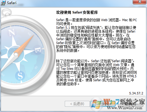 Safari浏览器Windows电脑版