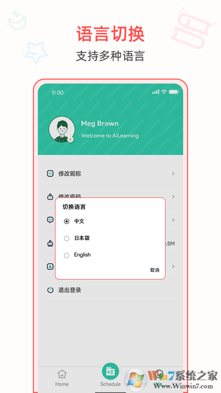 AiLearning学习软件