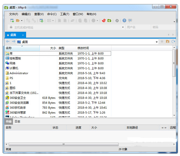 Xftp 6(SFTP/FTP客户端) V6.0.0.186中文版