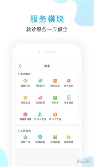 京东方医院app下载