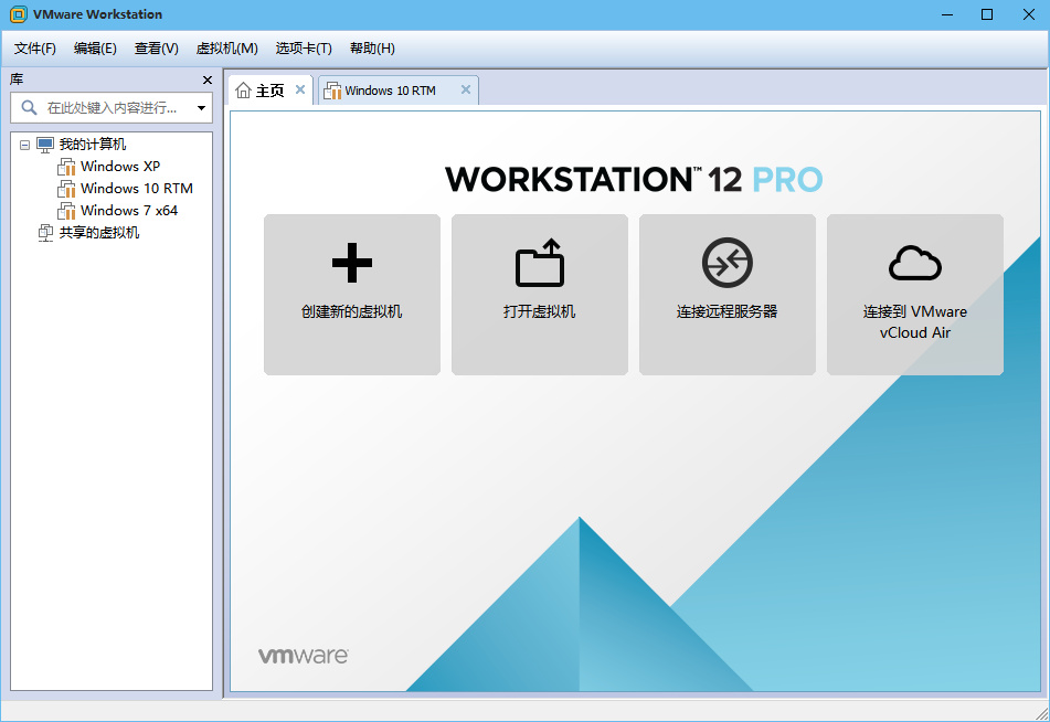 VMware Workstation12虚拟机 V12.5.9中文版
