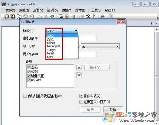 SecureCRT怎么使用？SecureCRT使用教程