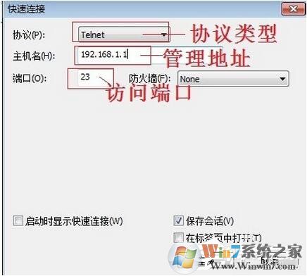 SecureCRT怎么使用?SecureCRT使用教程