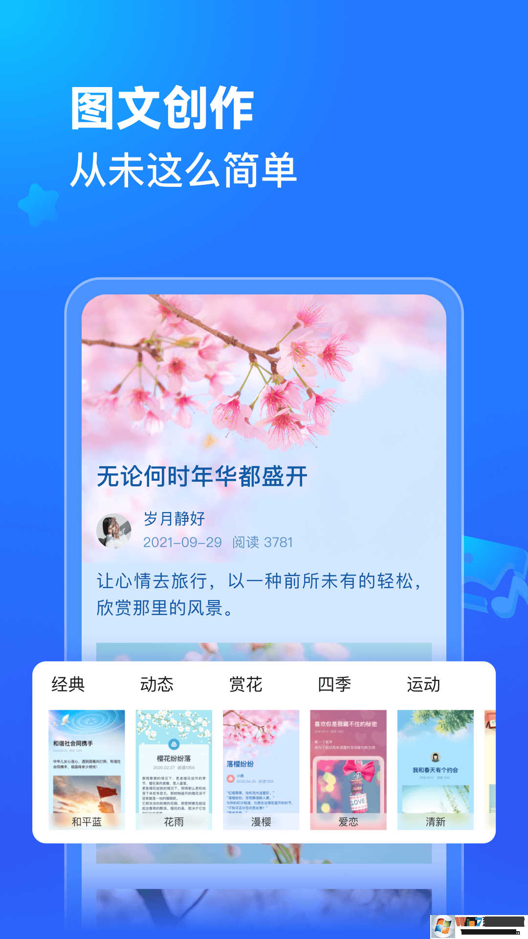 美篇中老年兴趣社区