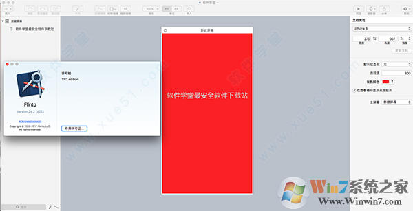 Flinto for Mac(原型设计工具) V24.6免激活中文版