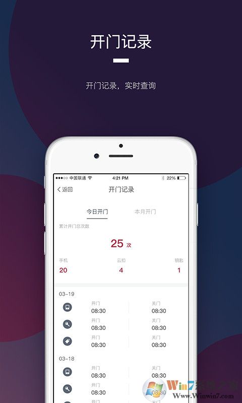 开门啦开锁服务平台