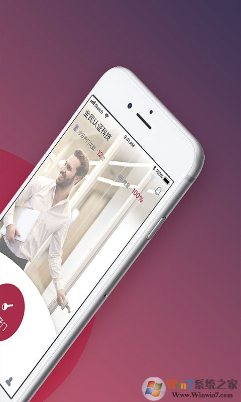 开门啦开锁服务平台