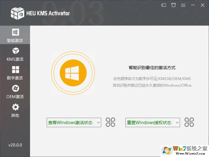 HEU KMS Activator(Windows)