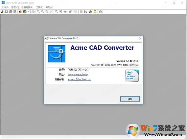 Acme CAD Converter 2020CAD版本转换器