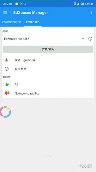 EdXposed框架