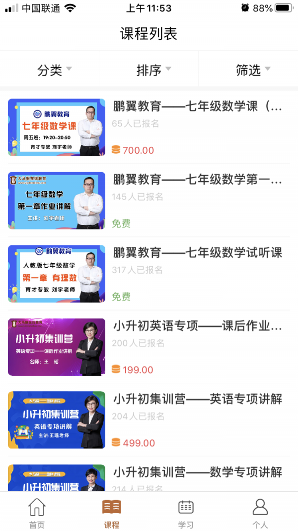 大马猴教育学习软件