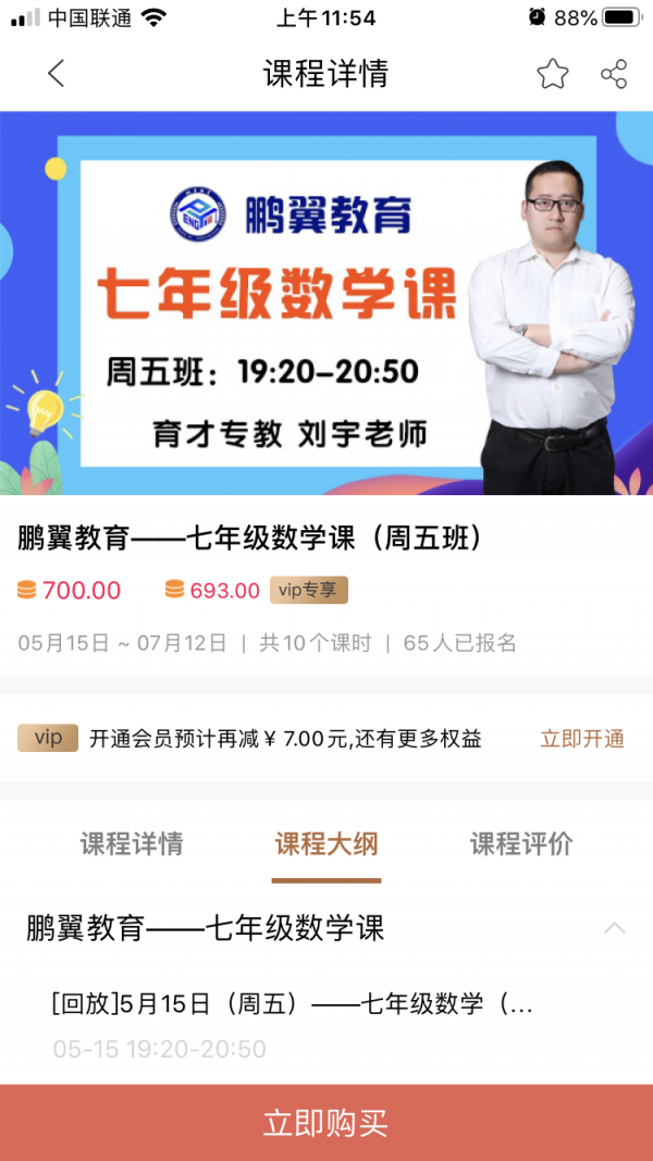 大马猴教育学习软件