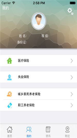 云南人社12333手机app下载