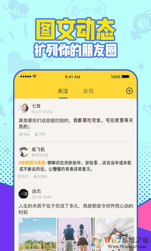 有信交友软件