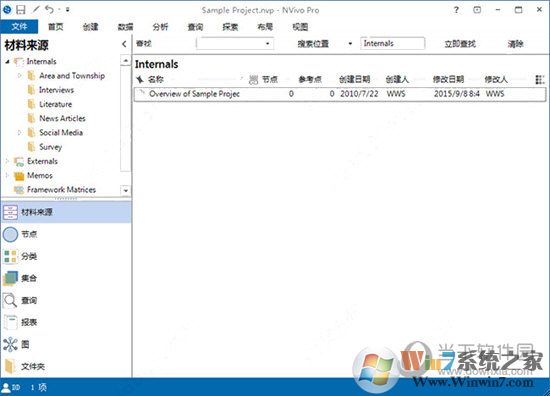 nvivo软件破解版 v11.0中文免费版
