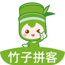 竹子拼客团购平台 V2.2.0安卓版