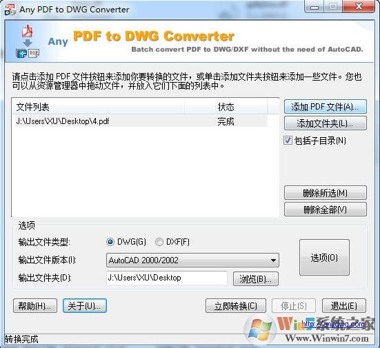 pdf转换cad工具(Any PDF to DWG Converter)