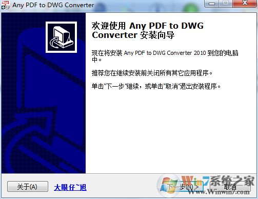 pdfתcad(Any PDF to DWG Converter)