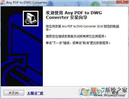 pdf转换cad工具(Any PDF to DWG Converter)