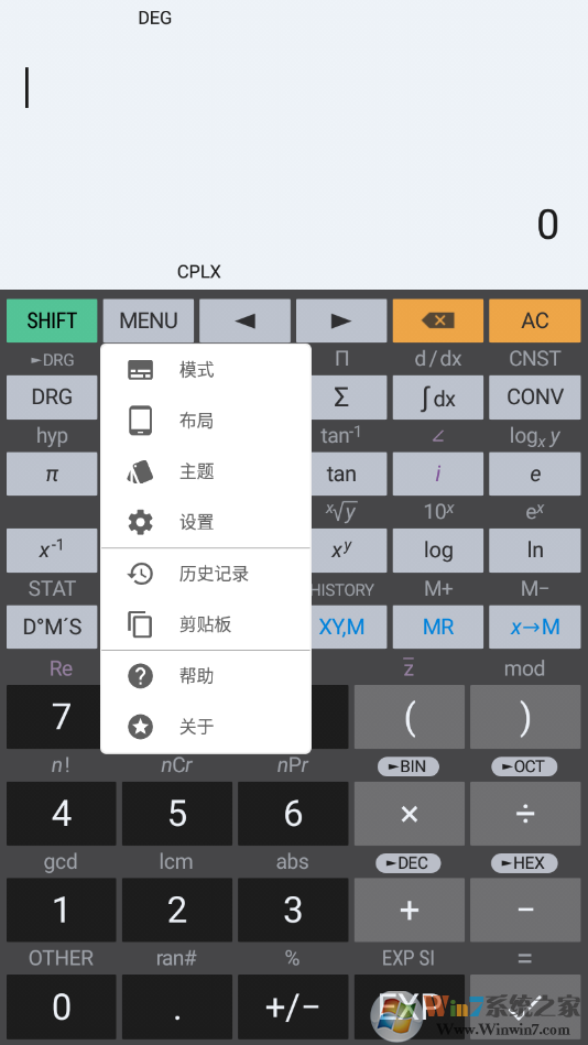 艾泰计算器(HiPER Calc Pro)