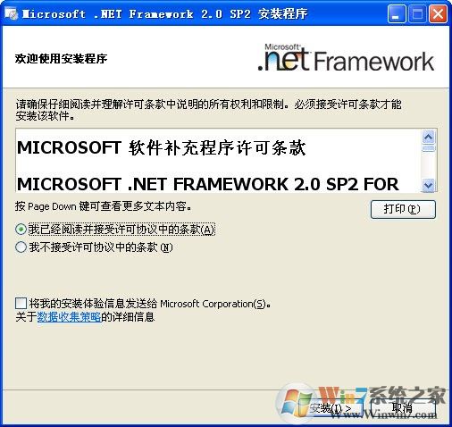 Microsoft .NET Framework V2.0 SP2