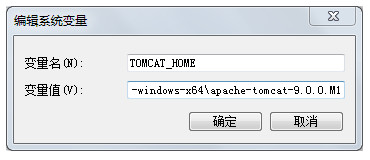 Apache Tomcat 9.0(32/64位) V9.0.37绿色免安装版