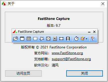 FastStone Capture(屏幕截图) V9.7 Final绿色汉化版