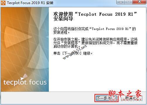 Tecplot Focus 2021 R1 64位(附破解文件+安装教程)