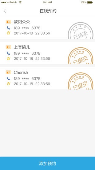 诺远普惠app下载