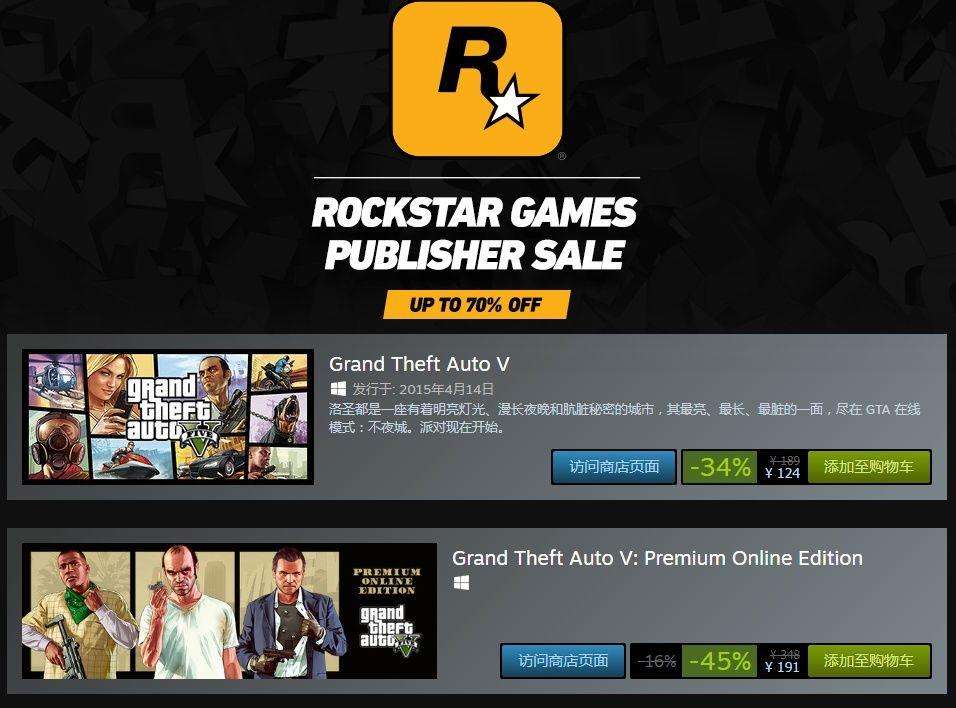 Rockstar Games平台