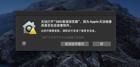 360浏览器for mac极速版