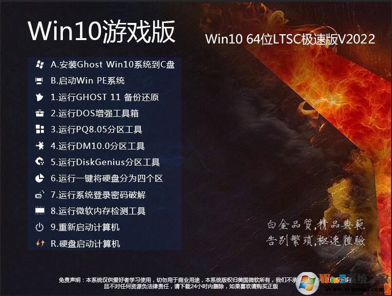 【Win10游戏系统】Win10游戏版LTSC 64位纯净极速版V2021