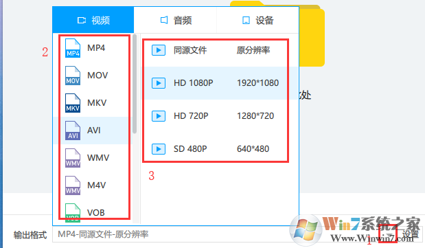 EV视频转换器截图