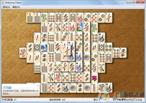 Win7 Mahjong麻将消除游戏 绿色版