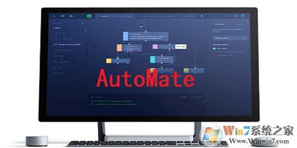 AutoMate办公自动化软件
