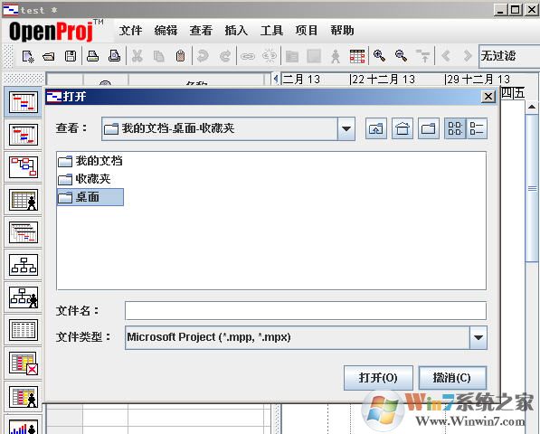 OpenProj(MPP文件格式查看器)