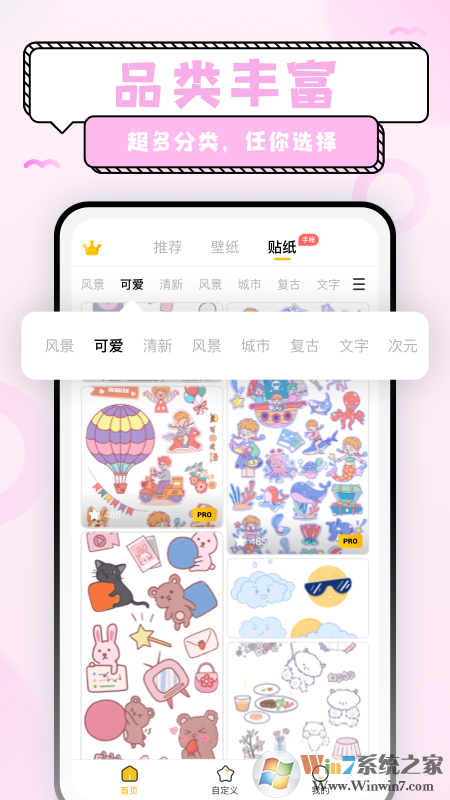 超萌鸭壁纸APP